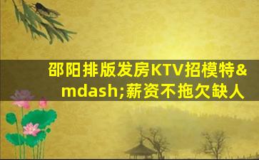 潮州夜场招聘